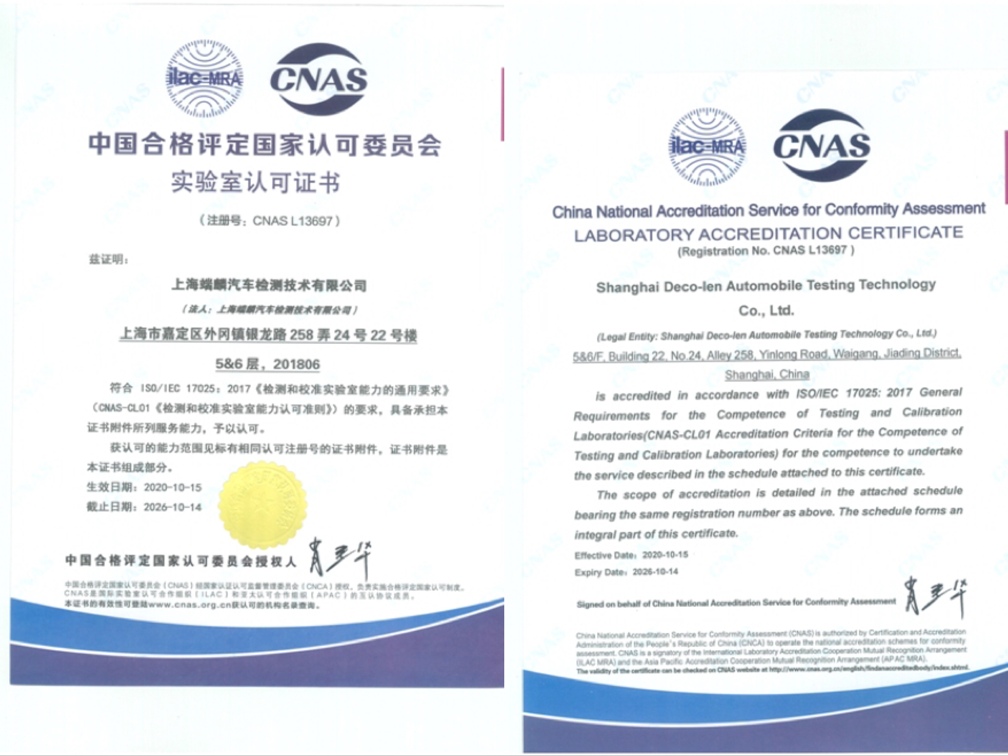 喜讯 ！热烈庆祝evo视讯(中国)检测获得CNAS实验室认可证书
